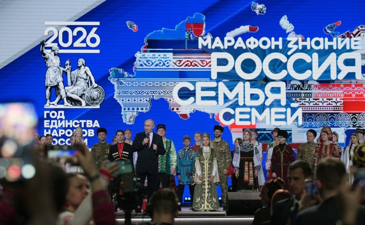 В России официально стартовал Год единства народов